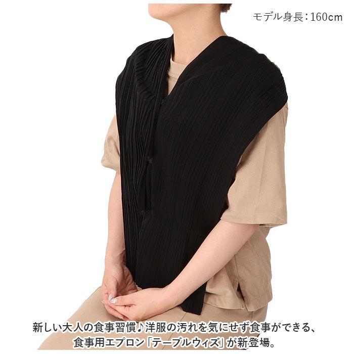 BACKYARD FAMILY「食事用エプロン 大人 エプロン 通販 ストール テーブルウィズ テーブルウェア プリーツ」|その他|