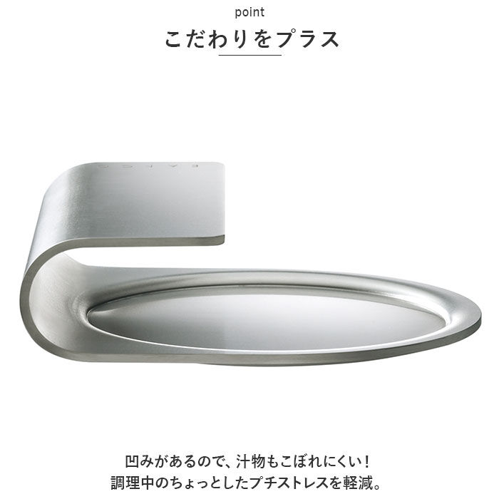 BACKYARD FAMILY「お玉置き ステンレス 通販 お玉たて お玉スタンド レードルスタンド お玉立て オタマタテ」|食器・キッチングッズ|