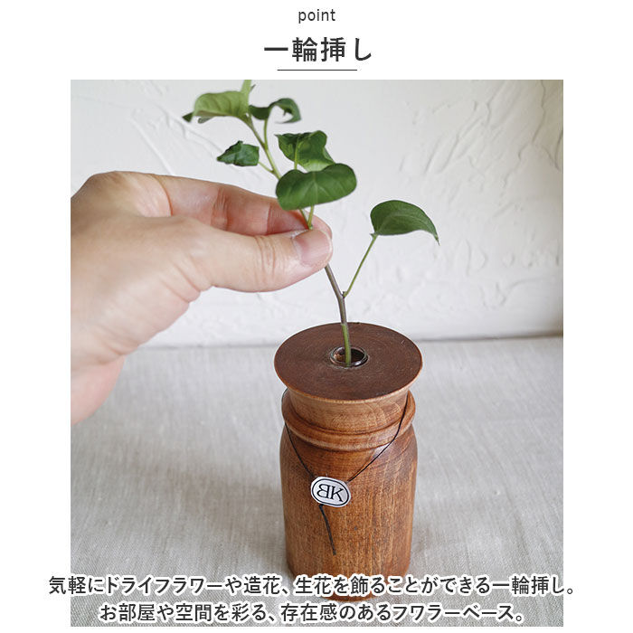 BACKYARD FAMILY「一輪挿し おしゃれ 通販 ウッディ フラワーベース L 花瓶 花びん かびん 花器 一輪ざし」|その他|