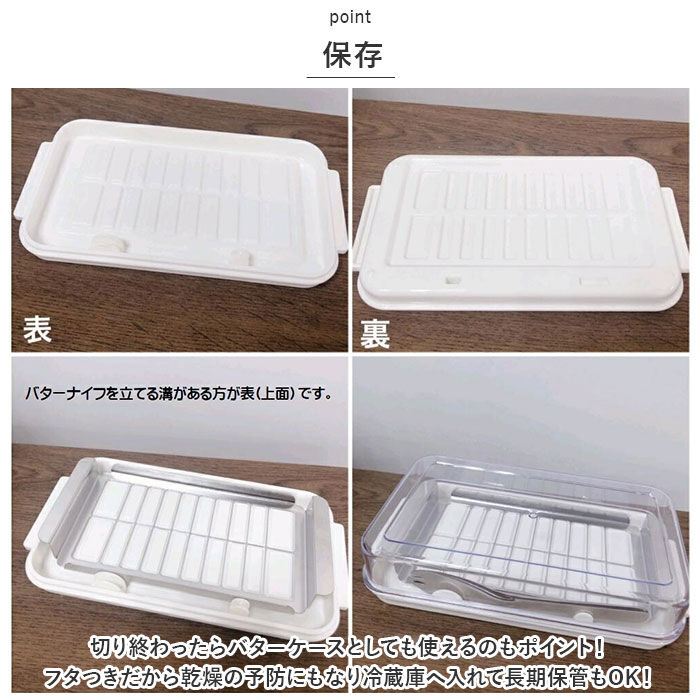 BACKYARD FAMILY「バターケース カット 通販 スケーター SKATER BTG2DXNN btg2dxn バター容器」|食器・キッチングッズ|