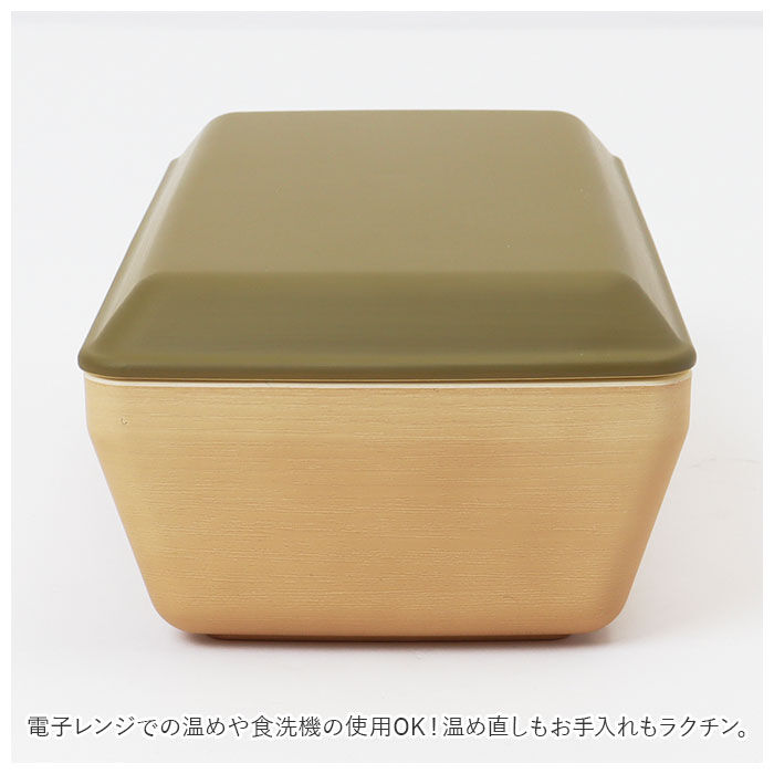 BACKYARD FAMILY「抗菌弁当箱 通販 弁当箱 1段 お弁当箱 一段 ランチボックス 700ml earth color」|食器・キッチングッズ|