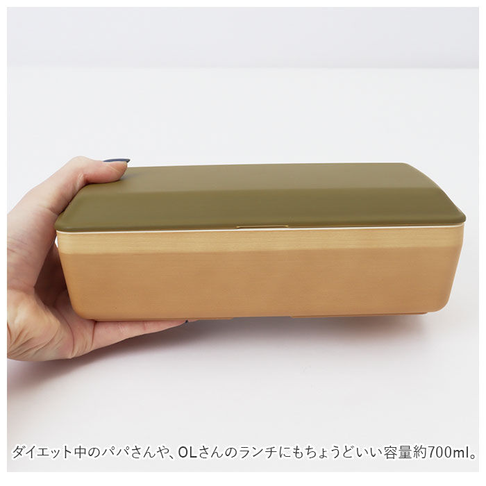BACKYARD FAMILY「抗菌弁当箱 通販 弁当箱 1段 お弁当箱 一段 ランチボックス 700ml earth color」|食器・キッチングッズ|