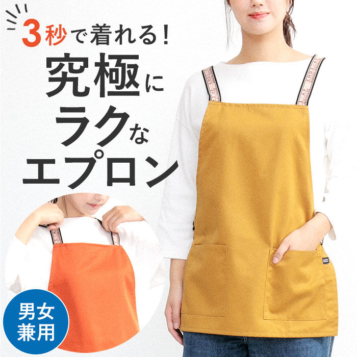 BACKYARD FAMILY「COCOWALK エプロン 通販 ココウォーク ちょいエプ2 ビブエプロン ベスト ワークエプロン」|その他|