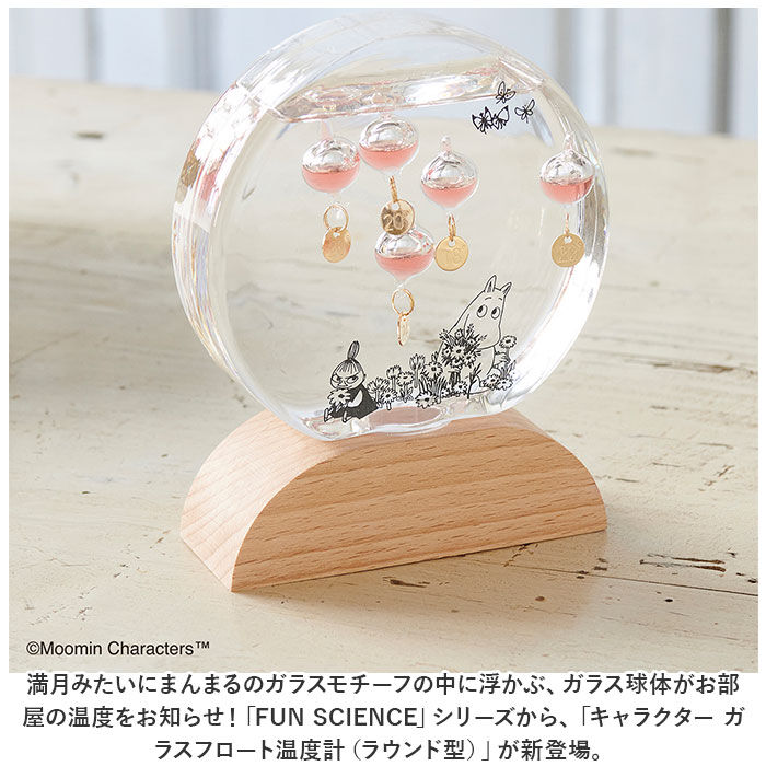 BACKYARD FAMILY「茶谷産業 キャラクター ガラスフロート温度計 通販 ガリレオ温度計 温度計 卓上温度計 知育玩具」|その他|