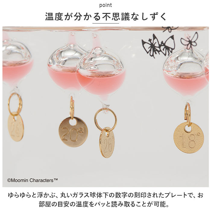 BACKYARD FAMILY「茶谷産業 キャラクター ガラスフロート温度計 通販 ガリレオ温度計 温度計 卓上温度計 知育玩具」|その他|