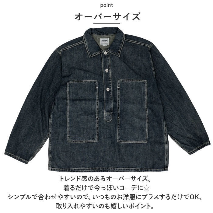 BACKYARD FAMILY「ヒューストン シャツ 40696 通販 HOUSTON デニムシャツ プルオーバーシャツ 長袖」|その他|