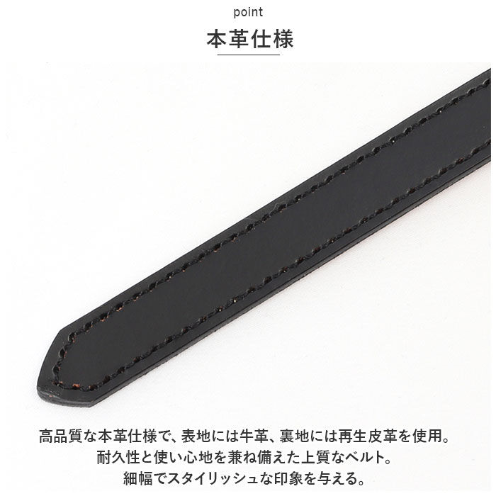 BACKYARD FAMILY「ベルト レディース 細い 通販 革工房いんのしま KIL011 レディースベルト 革ベルト」|ベルト|