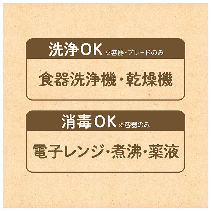 BACKYARD FAMILY「ブレンダー 離乳食 通販 パパっとクック エジソン エジモット ミキサー 小型 フードプロセッサー」|食器・キッチングッズ|