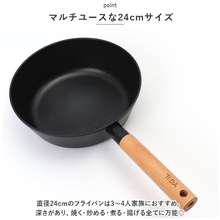 BACKYARD FAMILY「ククナキッチン フライパン 24cm 通販 チタン＆ダイヤモンド コーティング マルチパン」|食器・キッチングッズ|
