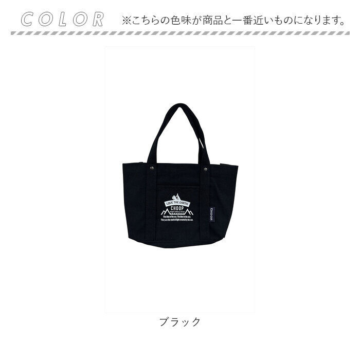 BACKYARD FAMILY「仕切り付き トートバッグ 楽天 トートバック EF-CSB01 仕分け帆布トートバッグ CHOOP」|トートバッグ|