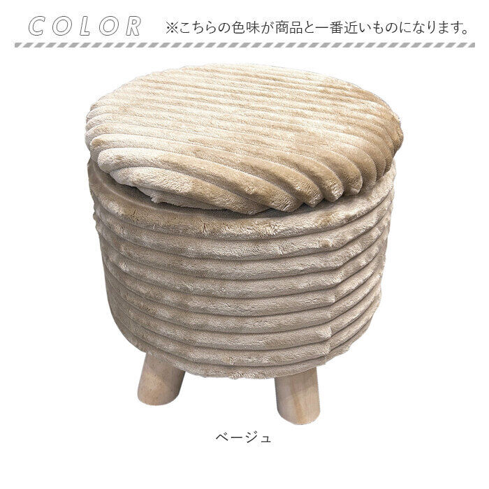 BACKYARD FAMILY「スツール おしゃれ 収納 通販 足置き チェア オットマン 椅子 イス いす 背もたれなし お洒落」|その他|