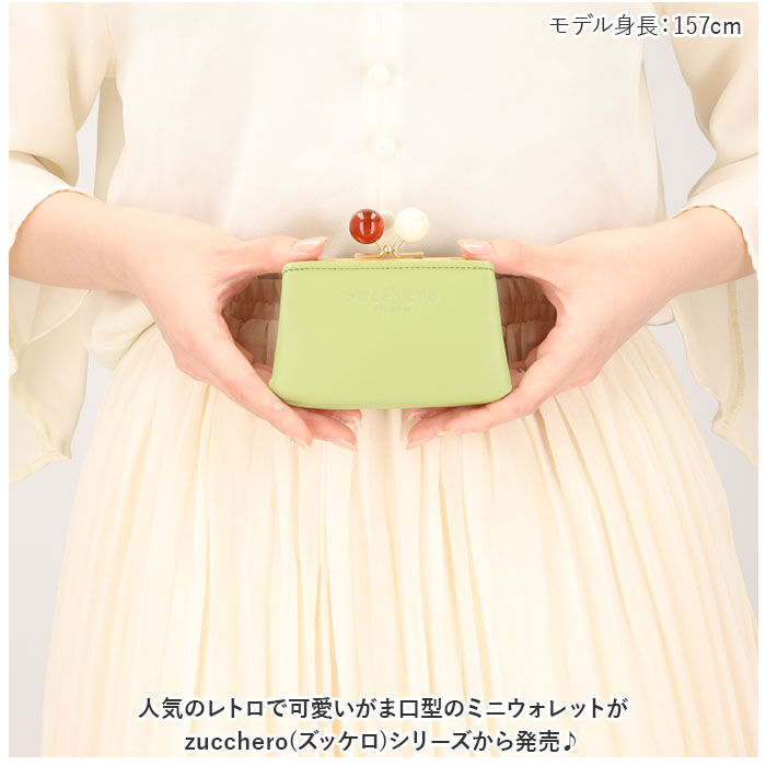 BACKYARD FAMILY「ズッケロ 財布 58059 zucchero 通販 小銭入れ コインケース がま口小銭入れ 本革」|コインケース|