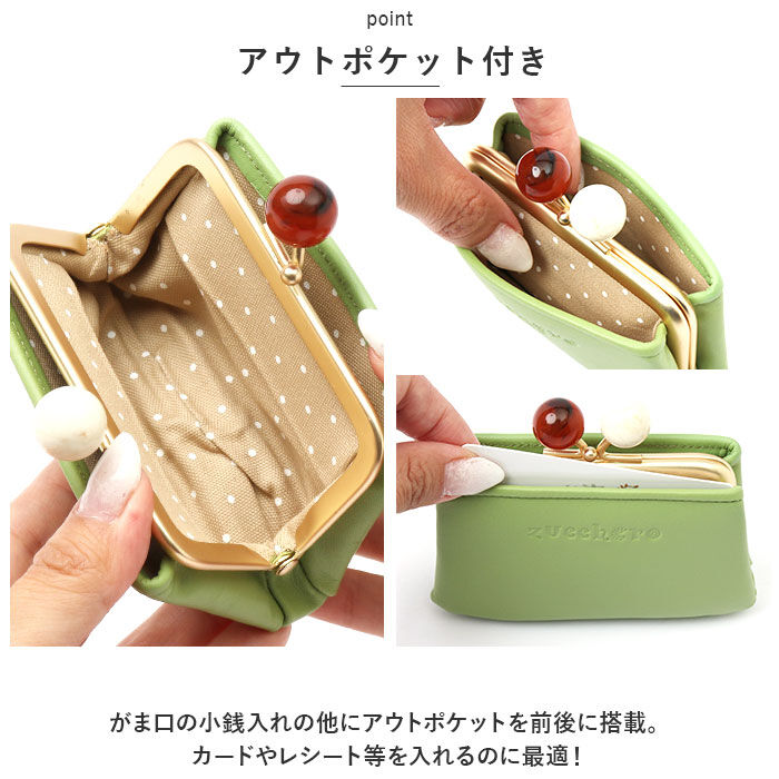 BACKYARD FAMILY「ズッケロ 財布 58059 zucchero 通販 小銭入れ コインケース がま口小銭入れ 本革」|コインケース|