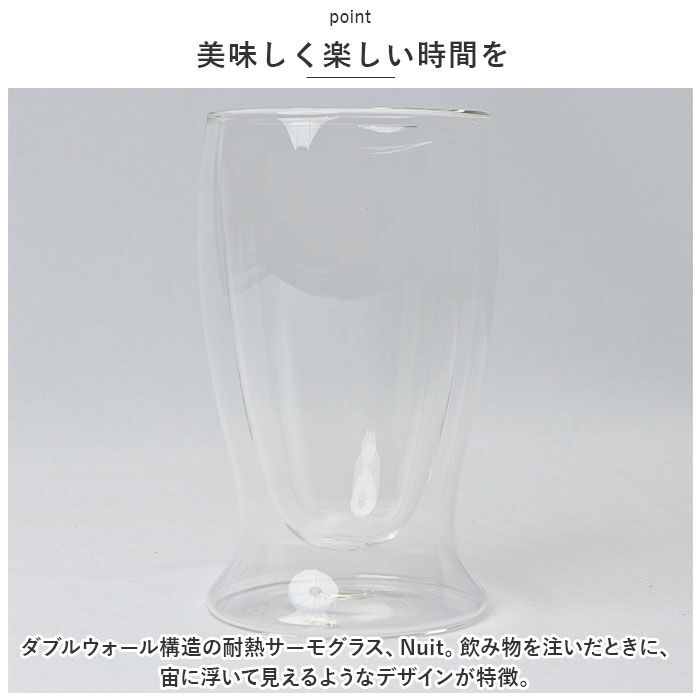 BACKYARD FAMILY「ペアグラス おしゃれ 通販 Nuit ニュイ 耐熱ガラス コップ 二重 透明 グラス 食器 カップ」|食器・キッチングッズ|