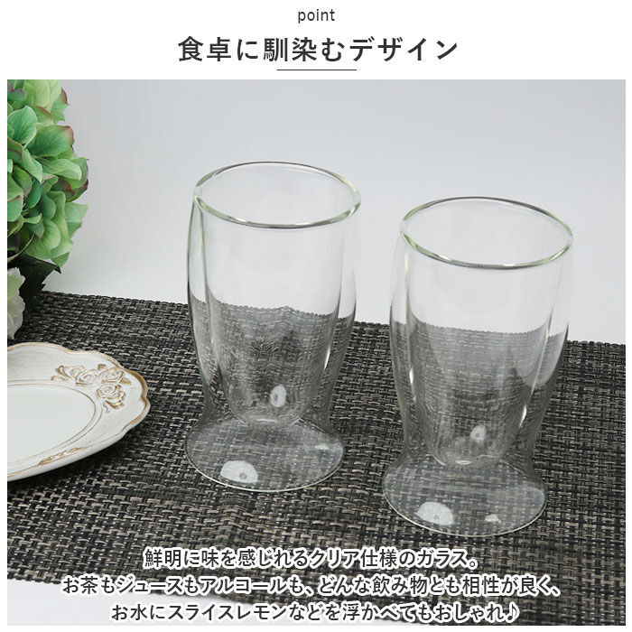 BACKYARD FAMILY「ペアグラス おしゃれ 通販 Nuit ニュイ 耐熱ガラス コップ 二重 透明 グラス 食器 カップ」|食器・キッチングッズ|