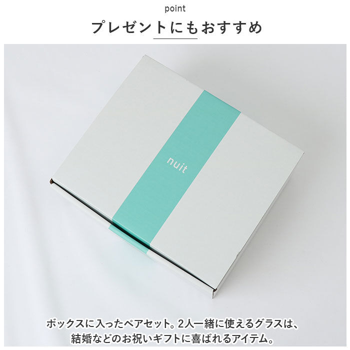 BACKYARD FAMILY「ペアグラス おしゃれ 通販 Nuit ニュイ 耐熱ガラス コップ 二重 透明 グラス 食器 カップ」|食器・キッチングッズ|