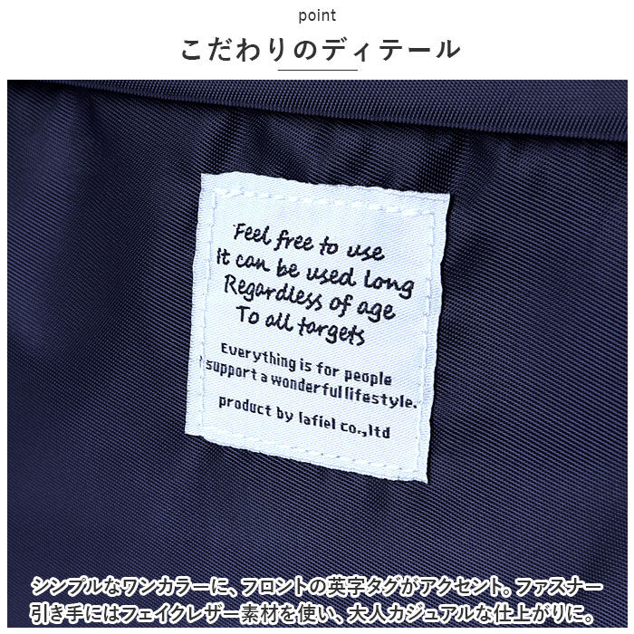 BACKYARD FAMILY「ラフィール ショルダーバッグ Lafiel 通販 トートバッグ ショルダーバック トートバック」|トートバッグ|