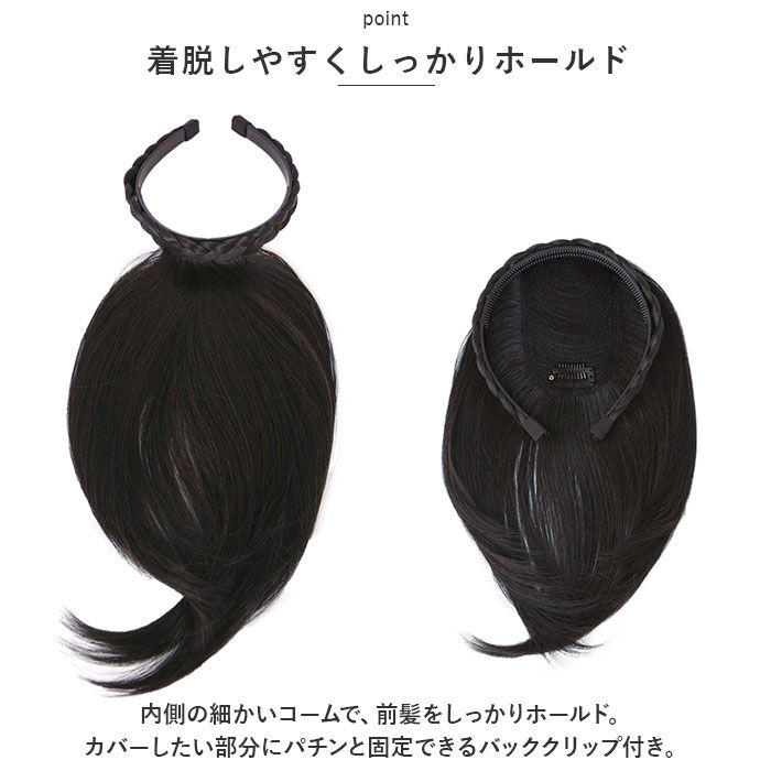 BACKYARD FAMILY「プリシラ ウイッグ カチューシャ へア みつあみ PG-10 通販 みつあみバンド バンド」|ヘアスタイリング|