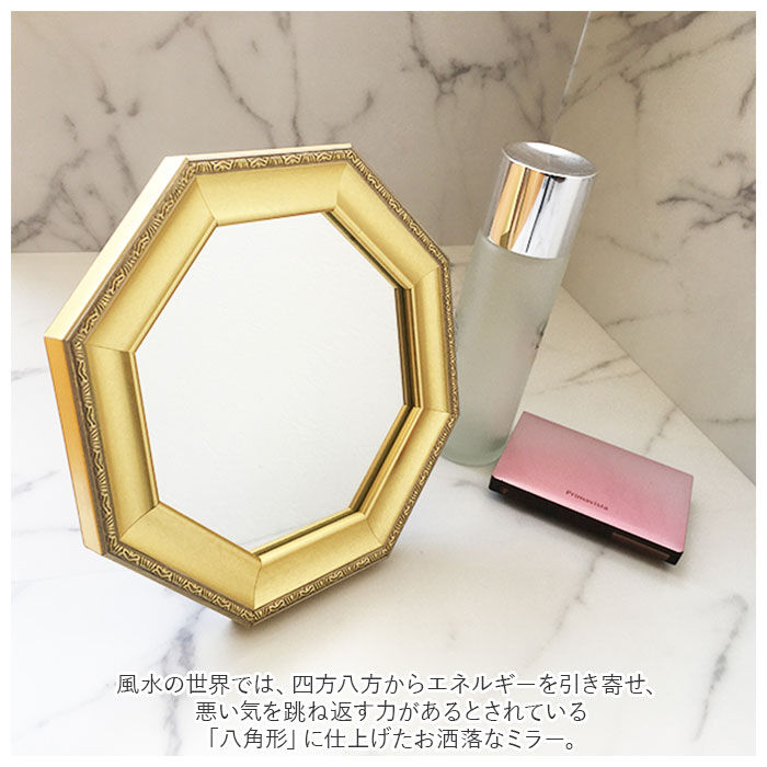 BACKYARD FAMILY「八角形 鏡 木製 通販 卓上 ミラー 壁掛け 卓上ミラー ウォールミラー スタンドミラー 八角鏡」|その他|