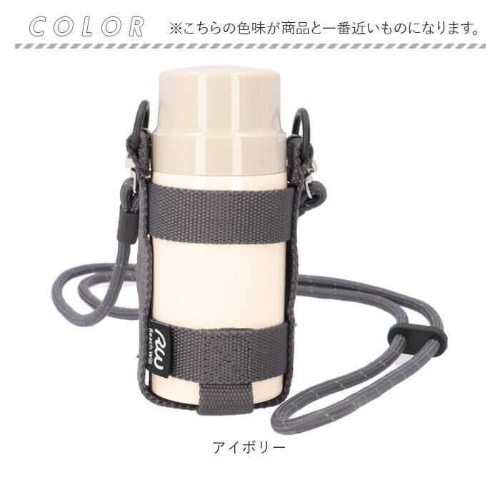 BACKYARD FAMILY「魔法瓶 マグボトル ホルダー付き 350ml 通販 マグ ボトル 水筒 保温ボトル」|食器・キッチングッズ|