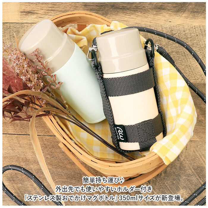 BACKYARD FAMILY「魔法瓶 マグボトル ホルダー付き 350ml 通販 マグ ボトル 水筒 保温ボトル」|食器・キッチングッズ|