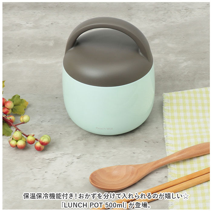 BACKYARD FAMILY「魔法瓶 ランチポット 500ml 通販 LUNCH POT 容器 おかず容器 マホウビン」|食器・キッチングッズ|