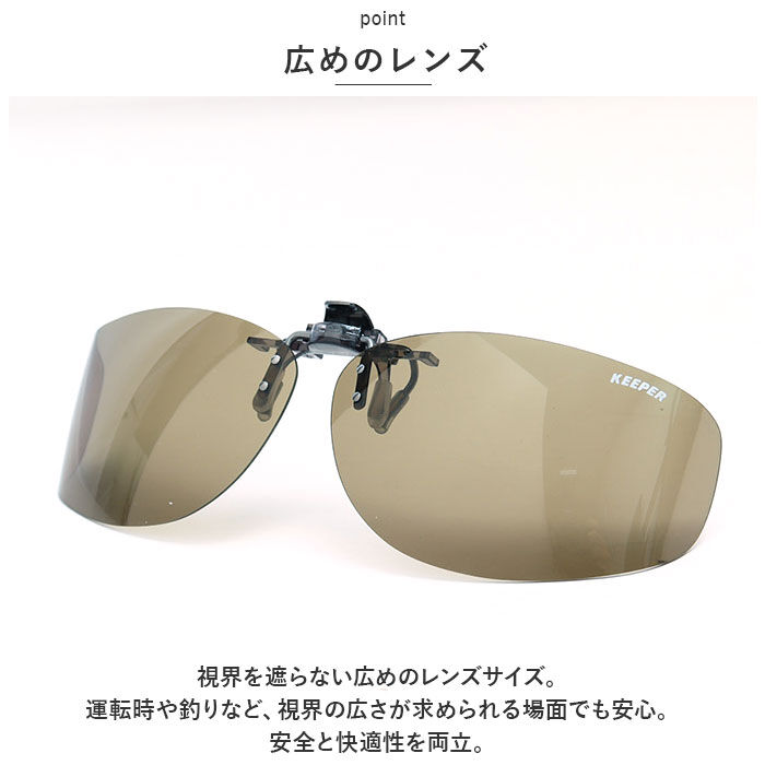 BACKYARD FAMILY「クリップオン サングラス 偏光 通販 名古屋眼鏡 9322 クリップ式 偏光サングラス」|サングラス|