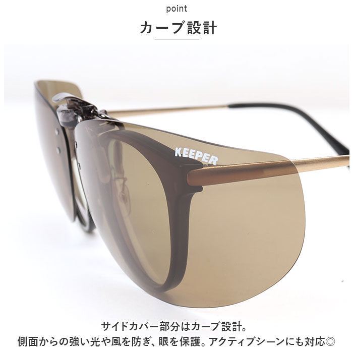 BACKYARD FAMILY「クリップオン サングラス 偏光 通販 名古屋眼鏡 9322 クリップ式 偏光サングラス」|サングラス|