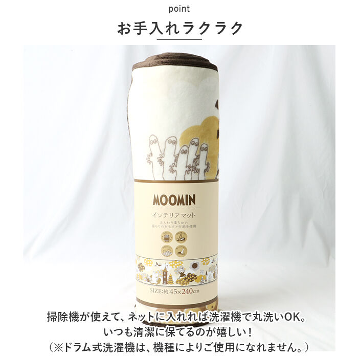 BACKYARD FAMILY「インテリアマット キャラクター 240cm 通販 キッチンマット マット トイレマット ふける」|その他|