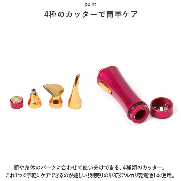 BACKYARD FAMILY「顔 シェーバー 女性用 通販 オムニ シェイバー ミニ mini ノヘア Light 4C」|フェイスマスク・パック|