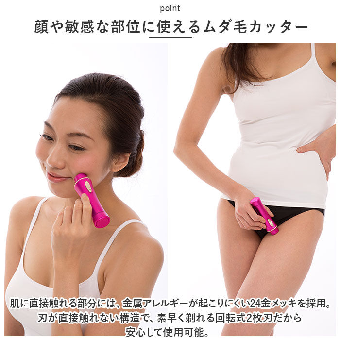 BACKYARD FAMILY「顔 シェーバー 女性用 通販 オムニ シェイバー ミニ mini ノヘア Light 4C」|フェイスマスク・パック|