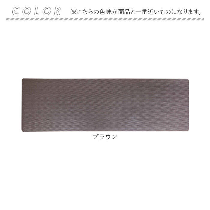 BACKYARD FAMILY「ヨコズナクリエーション キッチンマット 通販 マット 室内マット 玄関マット 敷物 カーペット」|その他|