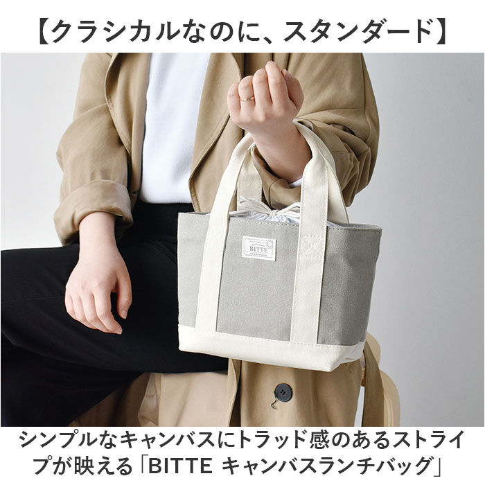 BACKYARD FAMILY「ランチバッグ キャンバス 巾着 通販 ランチバック 巾着バッグ 巾着バック 巾着袋 巾着型」|食器・キッチングッズ|