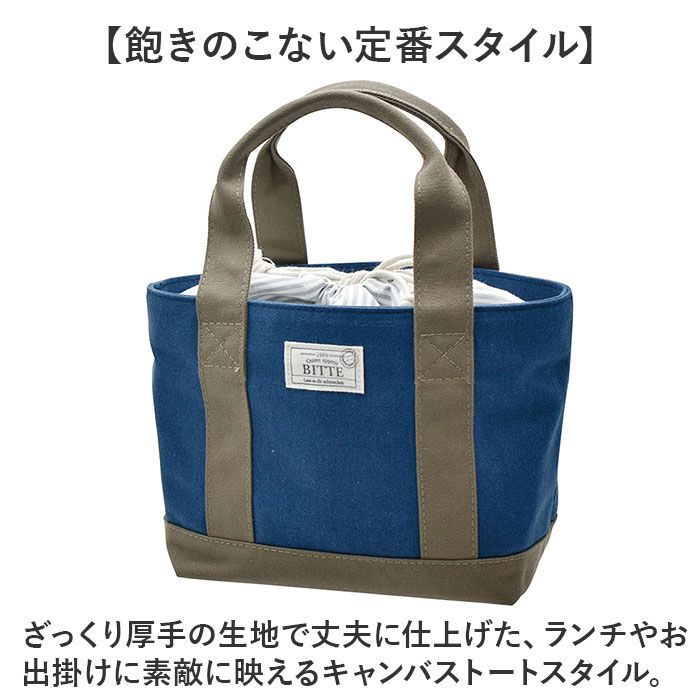 BACKYARD FAMILY「ランチバッグ キャンバス 巾着 通販 ランチバック 巾着バッグ 巾着バック 巾着袋 巾着型」|食器・キッチングッズ|