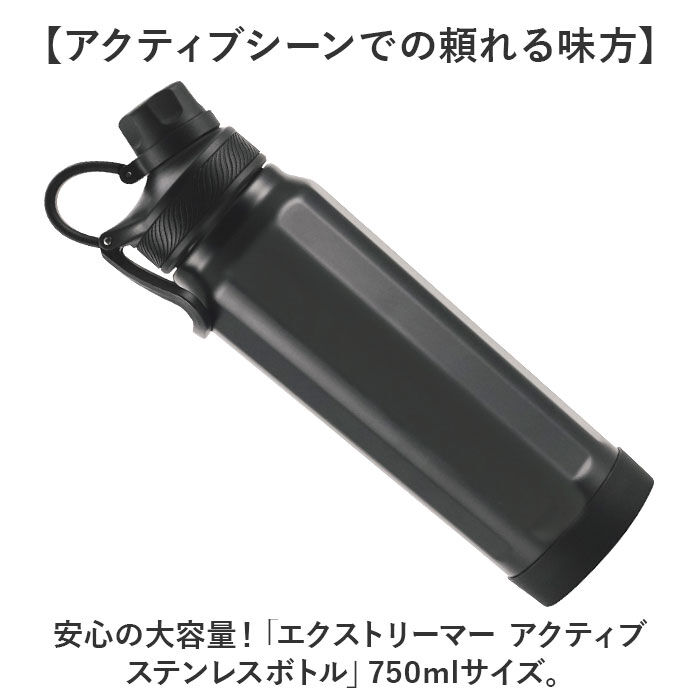 BACKYARD FAMILY「ステンレスボトル おしゃれ 通販 水筒 750ml マグボトル 保温 保冷 直のみ 直飲み」|食器・キッチングッズ|
