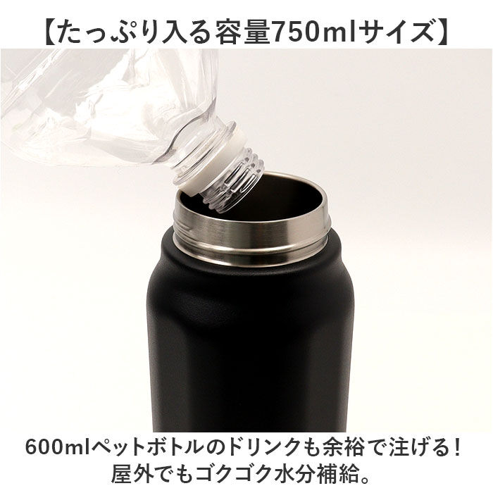 BACKYARD FAMILY「ステンレスボトル おしゃれ 通販 水筒 750ml マグボトル 保温 保冷 直のみ 直飲み」|食器・キッチングッズ|