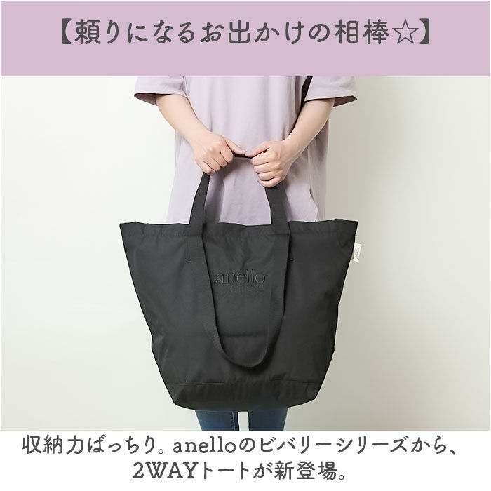 anello「アネロ トートバッグ anello AIB4672 通販 トートバック 2way バッグ」|ショルダー・メッセンジャー|