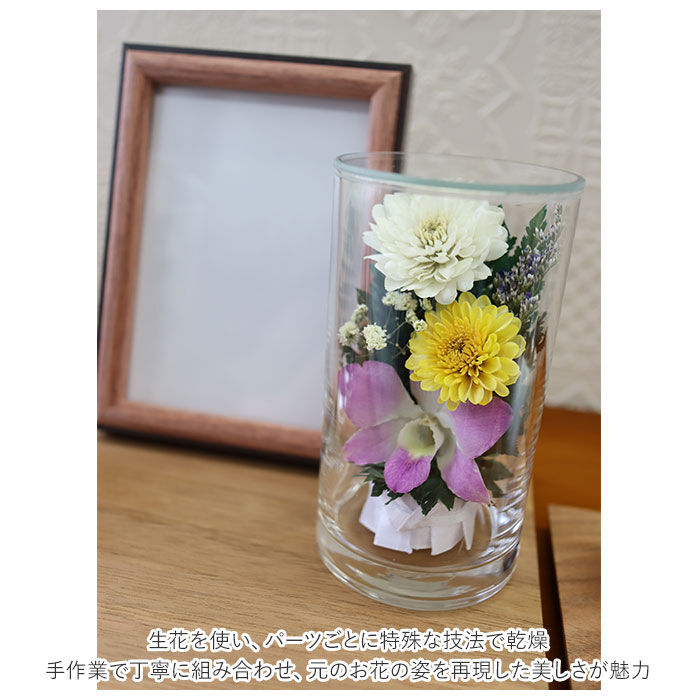 BACKYARD FAMILY「プリザーブドフラワー 仏花 ケース入り 通販 高さ12cm ボトルフラワー グラスフラワー」|その他|