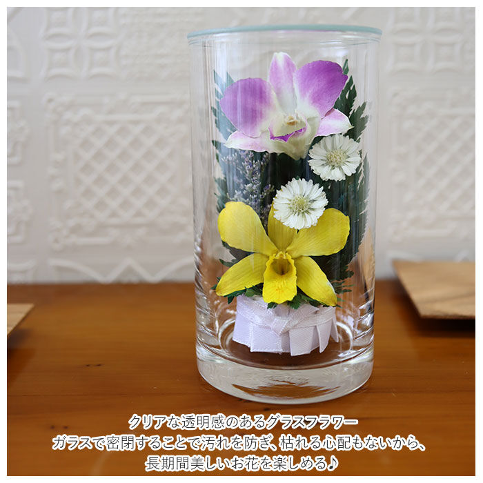 BACKYARD FAMILY「プリザーブドフラワー 仏花 ケース入り 通販 高さ12cm ボトルフラワー グラスフラワー」|その他|
