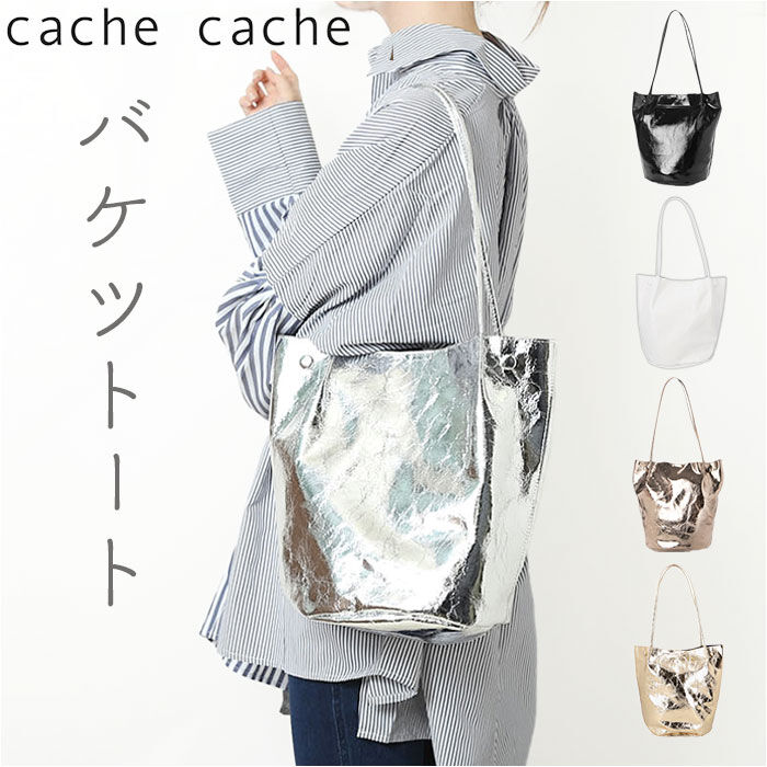 cache cache「cachecache カシュカシュ トートバッグ バケツ型 肩掛け 通販 バケツトート」|ショルダー・メッセンジャー|