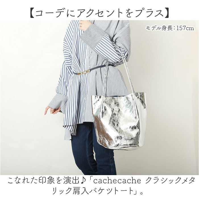 cache cache「cachecache カシュカシュ トートバッグ バケツ型 肩掛け 通販 バケツトート」|ショルダー・メッセンジャー|