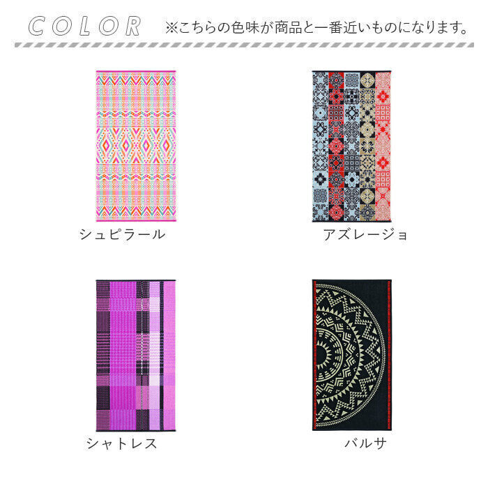 BACKYARD FAMILY「バスタオル ブランド 通販 厚手 CARVALHO カルバーロ おしゃれ カラフル 綿100%」|タオル|