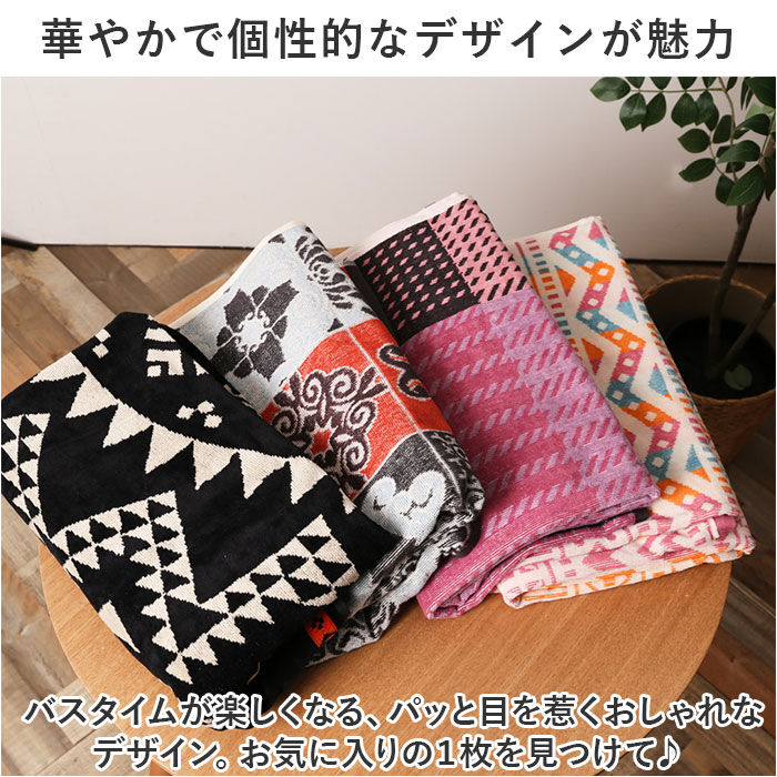 BACKYARD FAMILY「バスタオル ブランド 通販 厚手 CARVALHO カルバーロ おしゃれ カラフル 綿100%」|タオル|