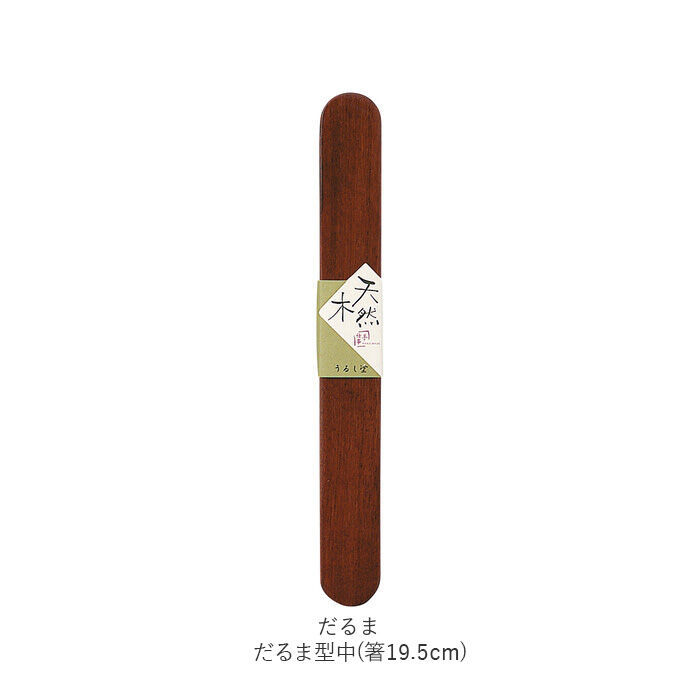 BACKYARD FAMILY「箸箱セット 通販 お箸 はし おはし 箸ケース はしばこ 携帯 スライド式 箸19.5cm」|食器・キッチングッズ|