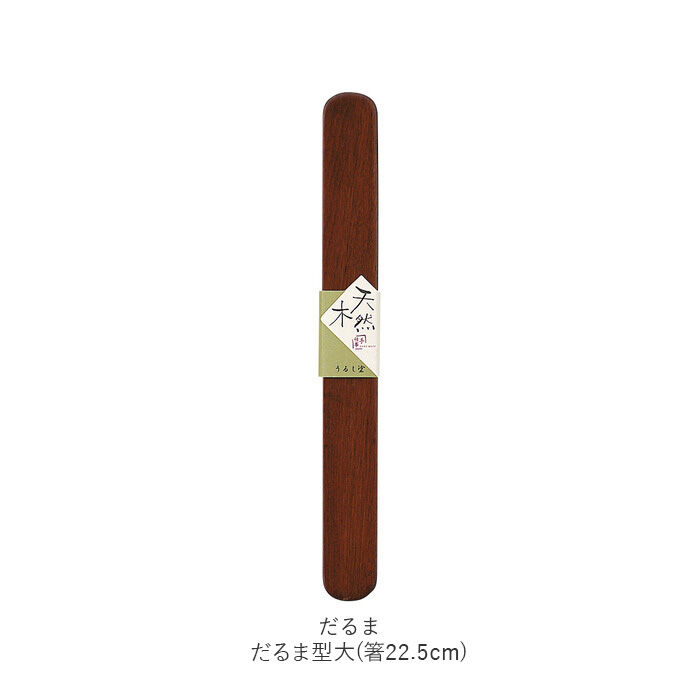 BACKYARD FAMILY「箸箱セット 通販 お箸 はし おはし 箸ケース はしばこ 携帯 スライド式 箸19.5cm」|食器・キッチングッズ|