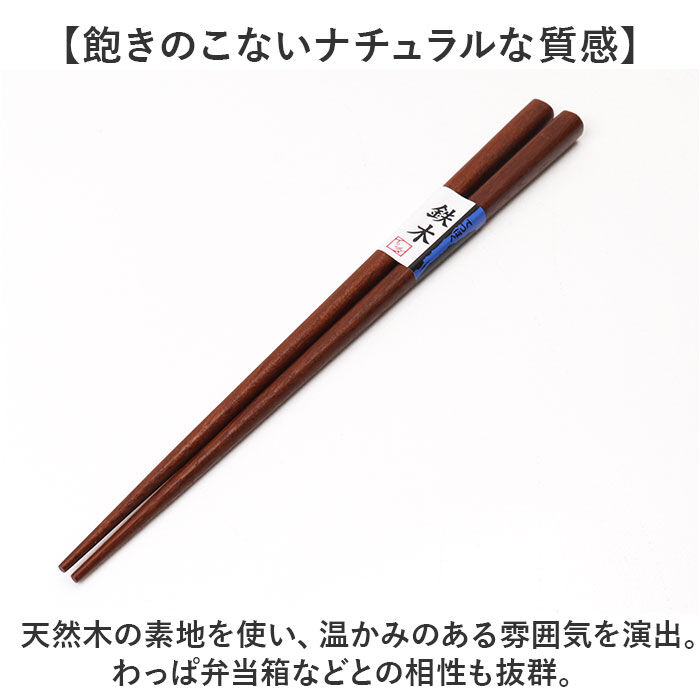 BACKYARD FAMILY「箸箱セット 通販 お箸 はし おはし 箸ケース はしばこ 携帯 スライド式 箸19.5cm」|食器・キッチングッズ|