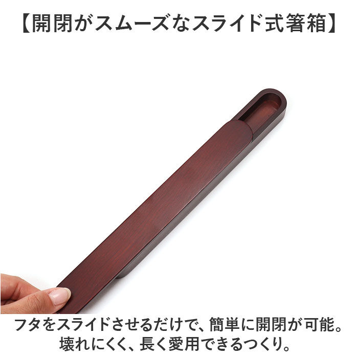 BACKYARD FAMILY「箸箱セット 通販 お箸 はし おはし 箸ケース はしばこ 携帯 スライド式 箸19.5cm」|食器・キッチングッズ|
