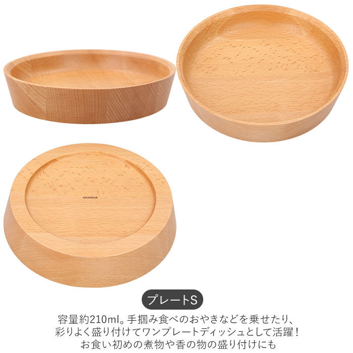 BACKYARD FAMILY「子供用食器セット 通販 GD09-SSH スプーン フォーク お食い初め 木製 木 おしゃれ 食器」|食器・キッチングッズ|