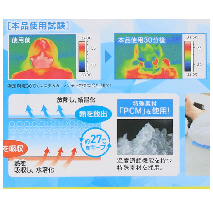 BACKYARD FAMILY「アイス枕 通販 ひんやり 枕 アイスピローシート 暑さ対策 涼しい 長時間キープ 安眠対策」|その他|