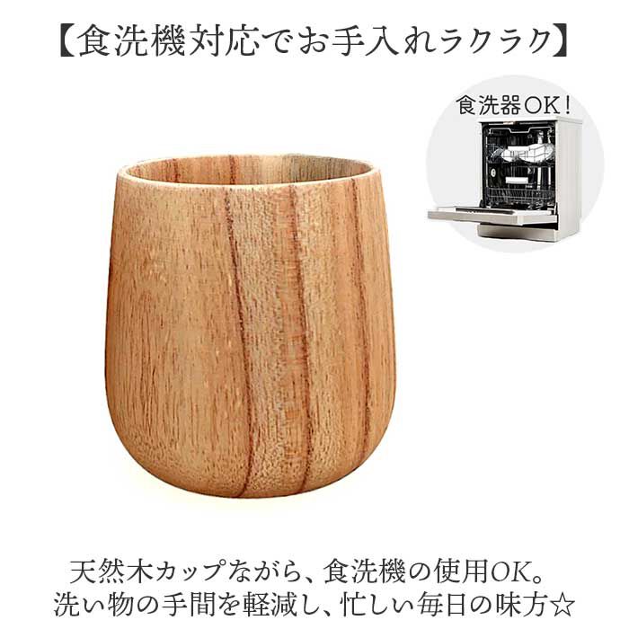 BACKYARD FAMILY「木製 カップ 通販 ラウンドカップ ラウンドコップ 木製カップ 食器 ウッド 食洗器対応 ラウンド」|その他|